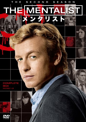 THE MENTALIST/メンタリスト〈セカンド・シーズン〉 コンプリート